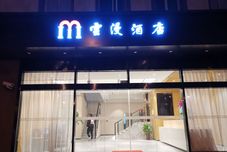 Others Shanghai Yunman Hotel (Beixinjing Metro Station Branch)