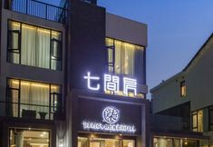 기타 3 Luck seven Design Hotel