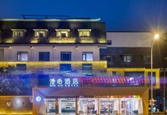 Lainnya 3 Manxin Hotel (Chengdu Du Fu Cottage Chuan Museum )