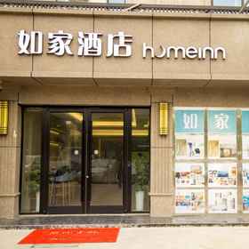Hotel Exterior 1 Homeinn · neo (Nanjing Qiaobei Hongyang Plaza Taishan Xincun Subway Station), Metro Hotels