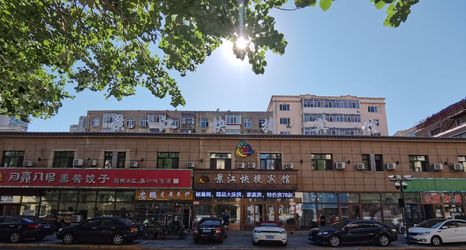 Lainnya 2 Jingjiang Express Hotel