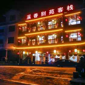 Hotel Exterior 1 Xixiang Bieyuan Inn (Furong Town Scenic Area), Hotel Yongshun County