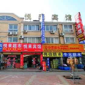 Hotel Exterior 1 悦来酒店, Caofeng Dormitory ホテル