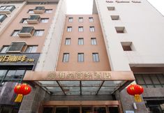 Others 3 Haitang Business Hotel Hefei (Haitang Metro Station IKEA)