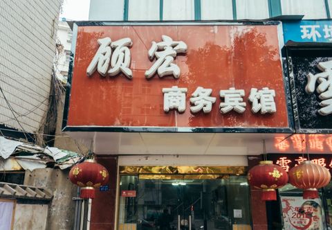 Others Guhong Business Hotel