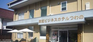 Lainnya 2 Business Hotel Tsuwano