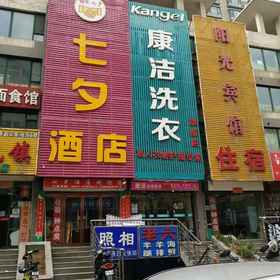 Hotel Exterior 1 Taiyuan Tanabata Hotel, Jiancaoping Hotels