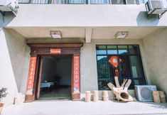 その他 2 Tiantai Township Homestay