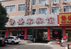 Others 5 Shengjia Hotel