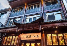 Others 2 Lanqing Jiangju Inn