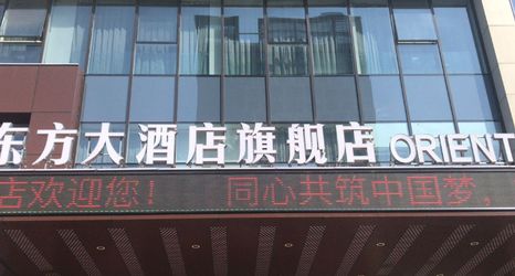 Lain-lain 2 Orient Hotel