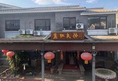 อื่นๆ 3 Beijing Simatai New Village Lihong Inn