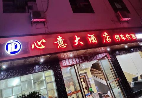 Lain-lain Furong Town Xinyi Hotel