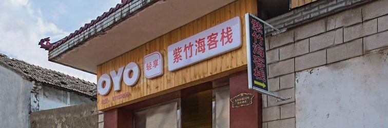 Others Yangzhou Zizhuhai Inn