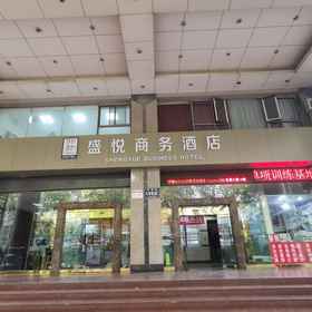 Hotel Exterior1Shengyue Business Hotel (Subway Station of People's Hospital, Jiankang Road, Zhengzhou),燕庄飯店