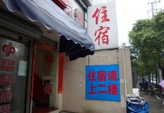 Lainnya 3 Hezhi Hotel