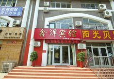 Others 3 Feixian Xinyang Hotel