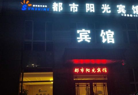 Others Bei'an City Sunshine Hotel