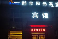 Others Bei'an City Sunshine Hotel