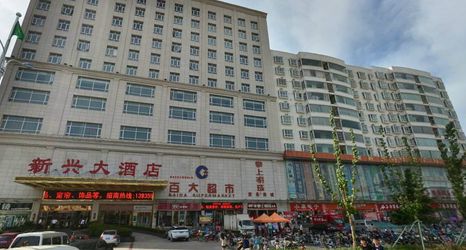 อื่นๆ 2 Xiaxian Xinxing Hotel