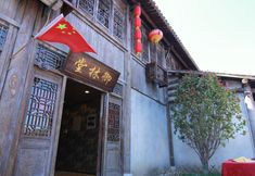 Lain-lain 2 Jurong Mulanyuan Inn