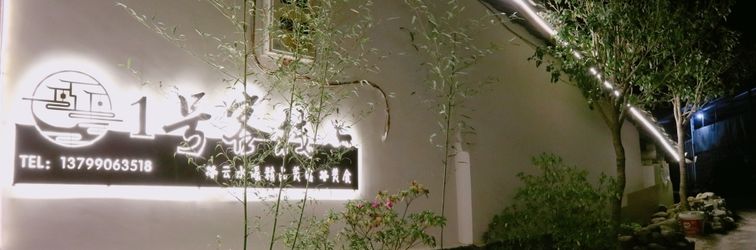 その他 Yunshuiyao No.1 Inn