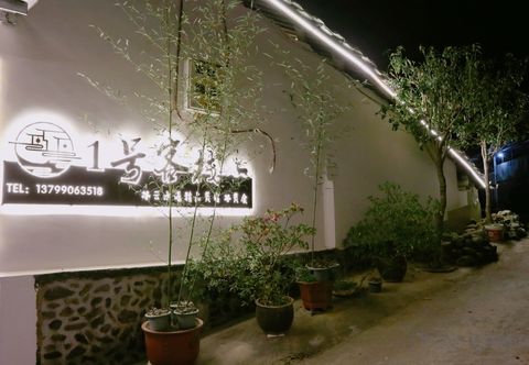 อื่นๆ Yunshuiyao No.1 Inn