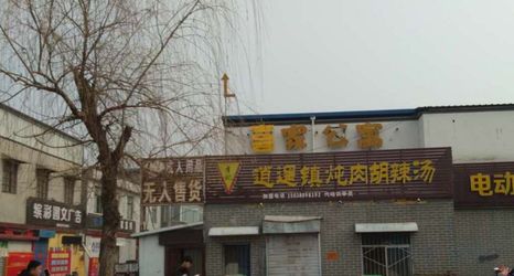 Lain-lain 2 Jiaozuo Xijia Apartment