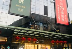 その他 3 Meinaduo Business Apartment (Guangzhou Xiangxue Aoyuan Square)