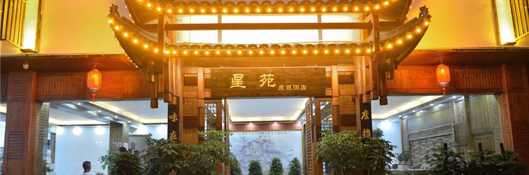 อื่นๆ Star Garden Resort Hotel