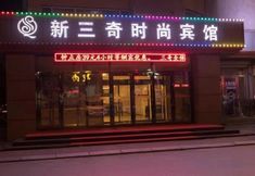 Lain-lain 2 Xinsanqi Hotel