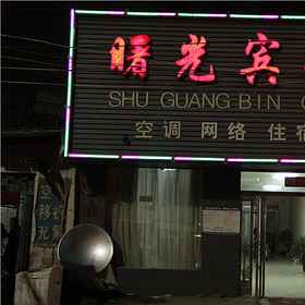 Hotel Exterior 1 Zhoukou Shuguang Hotel, Luyi Xian Hotels