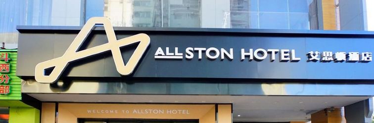 其他 Allston Hotel (Xiamen Zhongshan Road ,Zhong Shan Park )