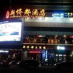 Hotel Exterior 1 Overseas Capital Hotel (Jiangmen Diwang Square), Yuri Hotels