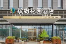 Others Colorful Garden Hotel (Guiyang Future Ark Yuejie Cinema)
