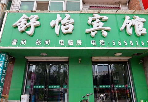 Lain-lain Shuyi Hotel