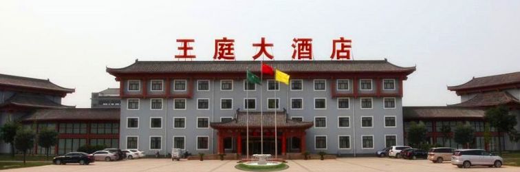 อื่นๆ Wangting Hotel