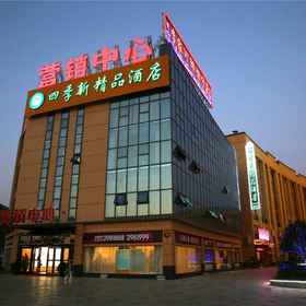 Logo 1 Baise Sijixin Boutique Hotel (Baise Train Station), Longlin Gezu Zizhixian Hotels