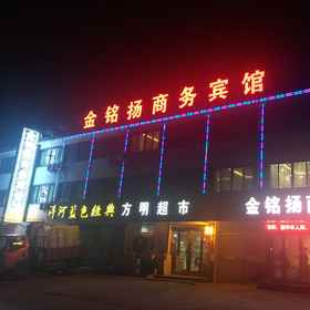 Hotel Exterior1Shucheng Jinmingyang Business Hotel,袁渠飯店