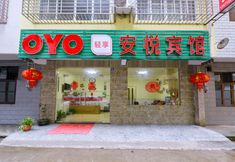 Lain-lain 2 Yangshuo Anyue Hotel