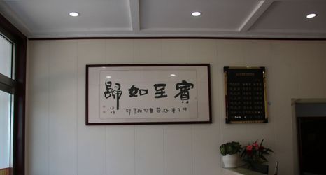 Others 2 Mengyin Shangkeju Business Hotel