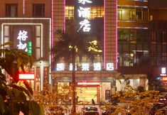 Others 2 kaililai Hotel (Guangzhou Panyu Nancun)