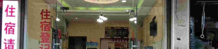 Others 2 Xionghongfu Hotel