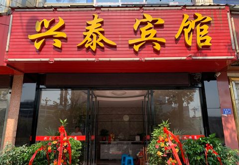 Others Jianyu Xingtai Hotel