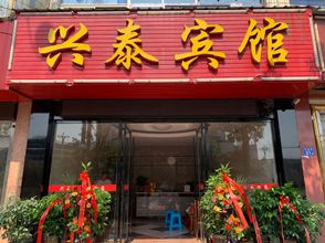 Others Jianyu Xingtai Hotel