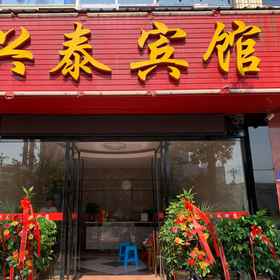 Logo 1 Khách sạn Jianyu Xingtai, Khách sạn Diên Bình