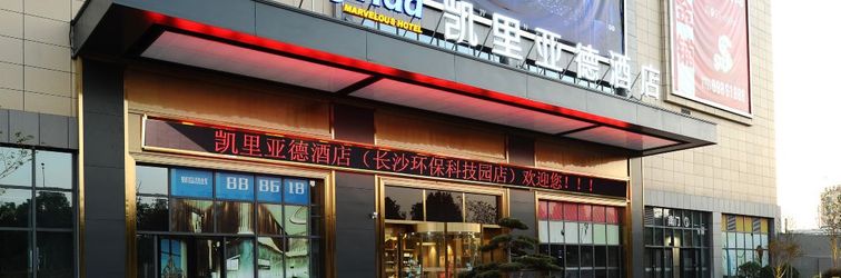 อื่นๆ Kailiade Hotel (BYD Industrial Park, Yuntang Campus of Changsha Institute of Technology)