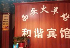 Others 6 Hexie Binguan