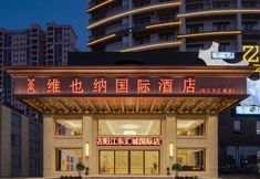 Lain-lain 2 Vienna International Hotel (Yangjiang Donghuicheng)