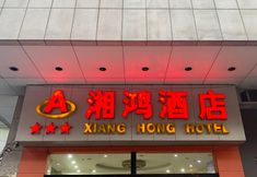 Khác 3 Xianghong Hotel (Guangzhou Xiaobei Metro Station Headquarters)